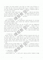 김치냉장고 위니아 딤채 마케팅전략 분석 보고서 A++ 8페이지