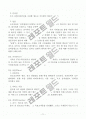 김치냉장고 위니아 딤채 마케팅전략 분석 보고서 A++ 13페이지