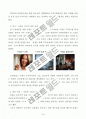 김치냉장고 위니아 딤채 마케팅전략 분석 보고서 A++ 15페이지