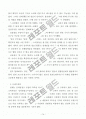 김치냉장고 위니아 딤채 마케팅전략 분석 보고서 A++ 16페이지
