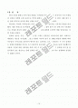 김치냉장고 위니아 딤채 마케팅전략 분석 보고서 A++ 17페이지