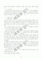 김치냉장고 위니아 딤채 마케팅전략 분석 보고서 A++ 19페이지