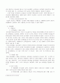 김치냉장고 위니아 딤채 마케팅전략 분석 보고서 A++ 21페이지