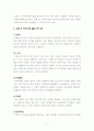  내용정리 2페이지