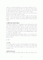  내용정리 4페이지