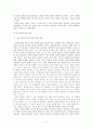 사랑의 기술요약-에릭 프롬 2페이지