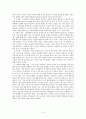 사랑의 기술요약-에릭 프롬 4페이지