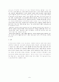사랑의 기술요약-에릭 프롬 6페이지