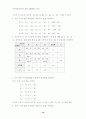 수송계획법 문제풀이 16페이지