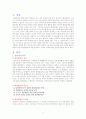 [환경행정론] 환경정책과 환경문제 사례 2페이지