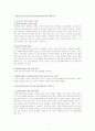 [환경행정론] 환경정책과 환경문제 사례 4페이지