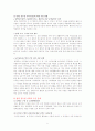 [환경행정론] 환경정책과 환경문제 사례 5페이지