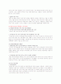 [환경행정론] 환경정책과 환경문제 사례 12페이지