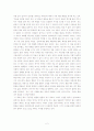 그래도 계속 가라 (독후감) 2페이지