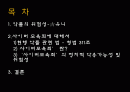 [핫이슈] 악플과 사이버 모독죄에 대한 PPT(위험성,관련법안 등등) 2페이지