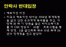 [핫이슈] 존엄사에대한 모든것 정의, 종류, 찬성의견,반대의견 9페이지