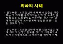 [이슈] 노조전임자의 임금문제와 복수노조 허용에대한 모든것 14페이지