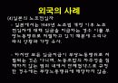 [이슈] 노조전임자의 임금문제와 복수노조 허용에대한 모든것 16페이지