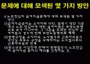 [이슈] 노조전임자의 임금문제와 복수노조 허용에대한 모든것 17페이지