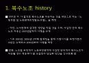 [이슈] 노조전임자의 임금문제와 복수노조 허용에대한 모든것 19페이지