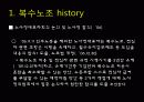 [이슈] 노조전임자의 임금문제와 복수노조 허용에대한 모든것 21페이지
