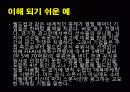 [마케팅] 매복 마케팅의 정의 및 사례 활용예시 4페이지