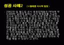 [마케팅] 매복 마케팅의 정의 및 사례 활용예시 6페이지