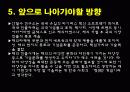 [기업성공사례] 인터넷 보안관 안철수연구소의 성공사례 20페이지