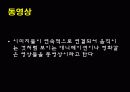 [트렌트] 웹 2.0은 무엇인가? 6페이지