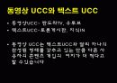 [트렌트] 웹 2.0은 무엇인가? 7페이지
