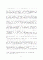 현실주의와 자유주의의 냉전 원인 2페이지