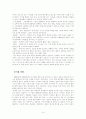 앨빈토플러, 부의미래 4페이지