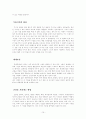 앨빈토플러, 부의미래 10페이지