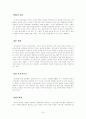 앨빈토플러, 부의미래 14페이지