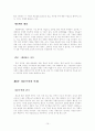 앨빈토플러, 부의미래 15페이지