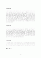 앨빈토플러, 부의미래 16페이지