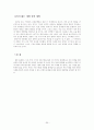 앨빈토플러, 부의미래 20페이지