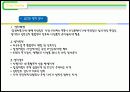 지방자치경영 우수사례 (그린파킹) 15페이지