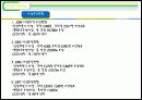 지방자치경영 우수사례 (그린파킹) 16페이지