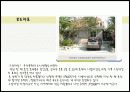 지방자치경영 우수사례 (그린파킹) 17페이지