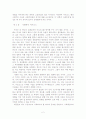 슘페터, 자본주의 사회주의 민주주의 2페이지