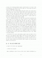 중국과 러시아 2페이지