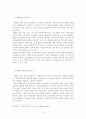중국과 러시아 4페이지
