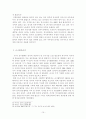 중국과 러시아 10페이지