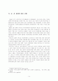 중국과 러시아 15페이지