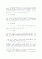 중국의 용관념 6페이지