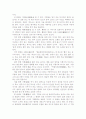 중국의 용관념 9페이지