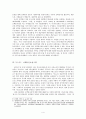 중국의 지배 이데올로기의 변화  4페이지