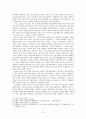 중국의 지배 이데올로기의 변화  5페이지
