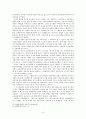 중국의 지배 이데올로기의 변화  6페이지